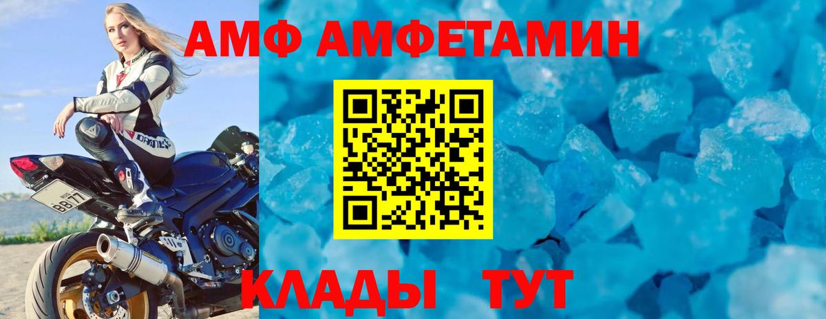 АМФЕТАМИН VHQ Хабаровск
