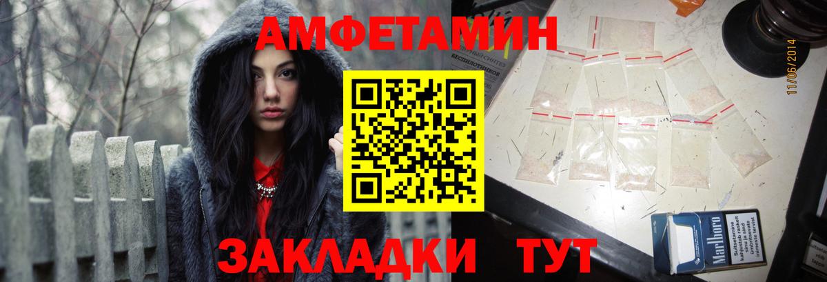 АМФЕТАМИН  Amphetamine Premium  Вход с VPN  Хабаровск 