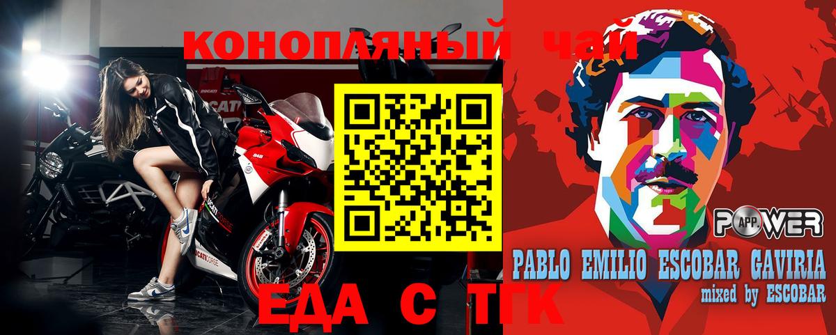 Хабаровск  Еда ТГК конопля  Вход с VPN 