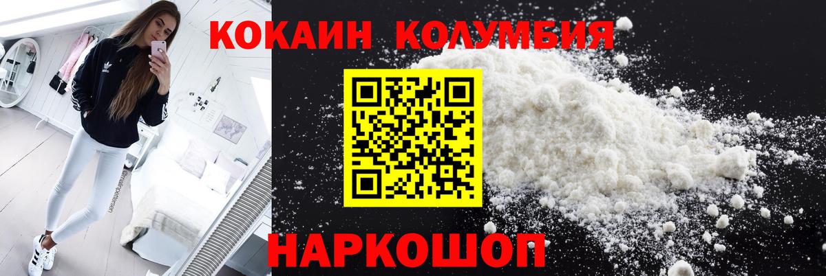 COCAIN 97% Хабаровск
