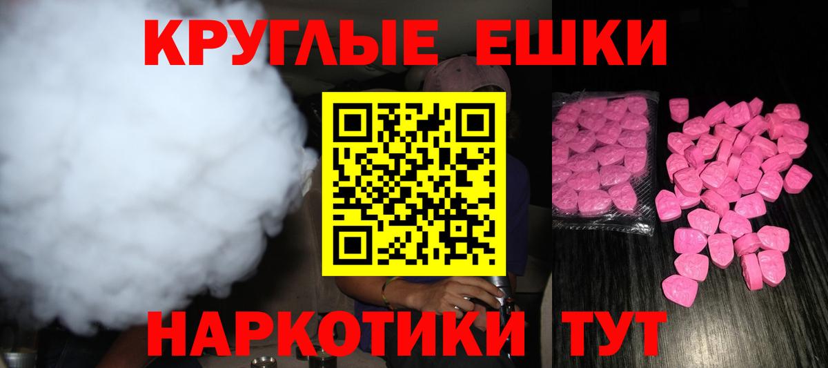 ЭКСТАЗИ  Экстази диски  Хабаровск  Вход с VPN  ЭКСТАЗИ VHQ 