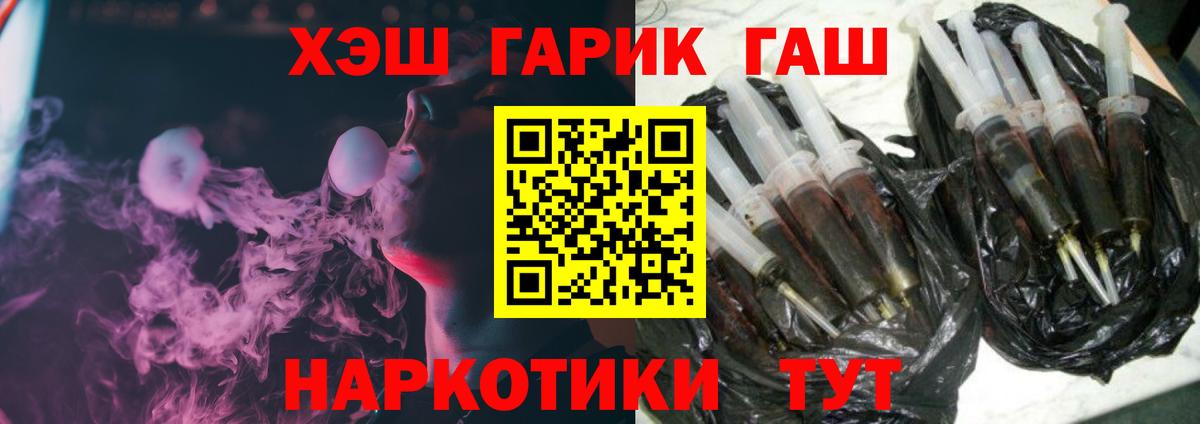 Гашиш Изолятор  Вход с VPN  Хабаровск  ГАШИШ гашик 