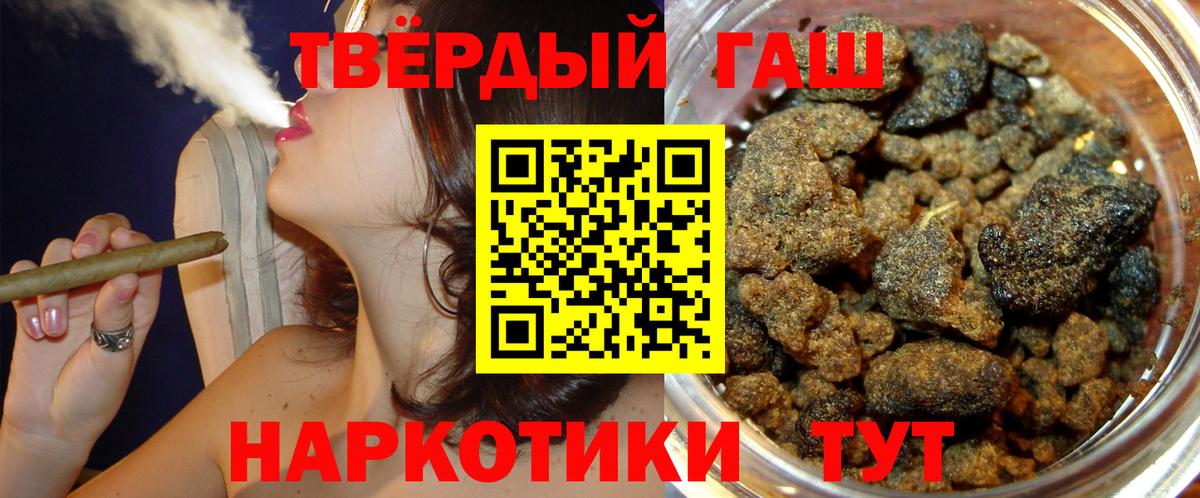 Гашиш hashish Хабаровск