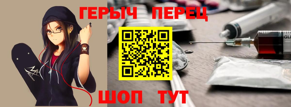 Хабаровск  ГЕРОИН  Вход с VPN  ГЕРОИН афганец 