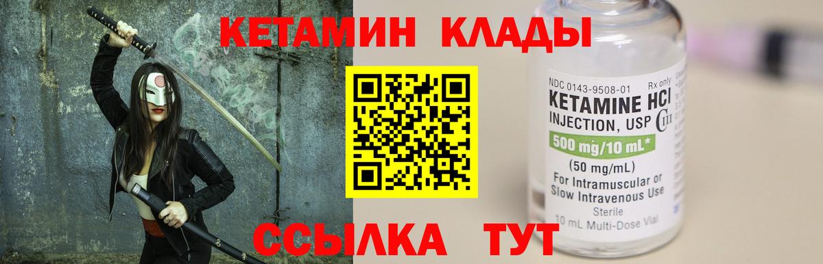 это Telegram  Кетамин ketamine  КЕТАМИН ketamine  Вход с VPN  Хабаровск 