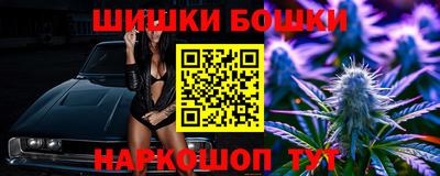 бошки Нальчик