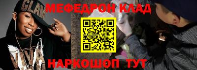 меф Нарткала