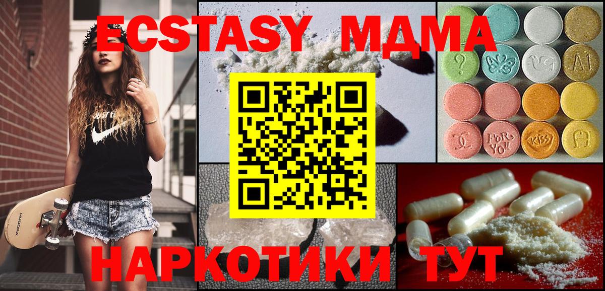 MDMA Molly  Вход с VPN  MDMA  Хабаровск  МДМА crystal 