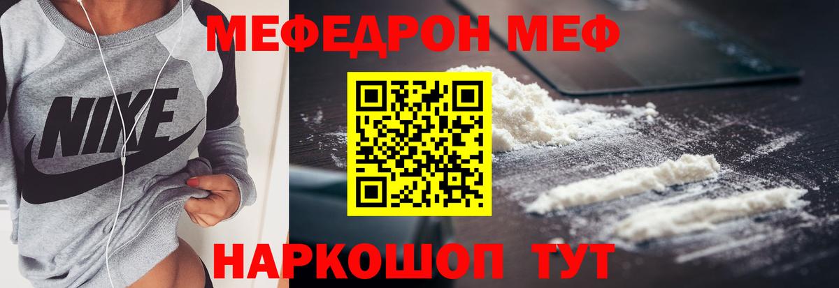 МЕФ Хабаровск