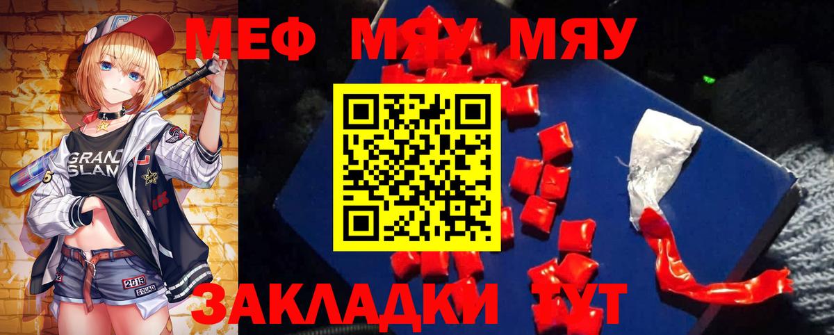 магазин продажи   Меф мяу мяу  Хабаровск  Вход с VPN  МЕФ кристаллы 