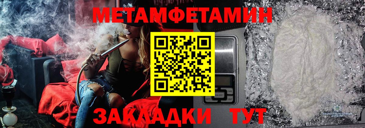 Хабаровск  МЕТАМФЕТАМИН Methamphetamine  Вход с VPN 