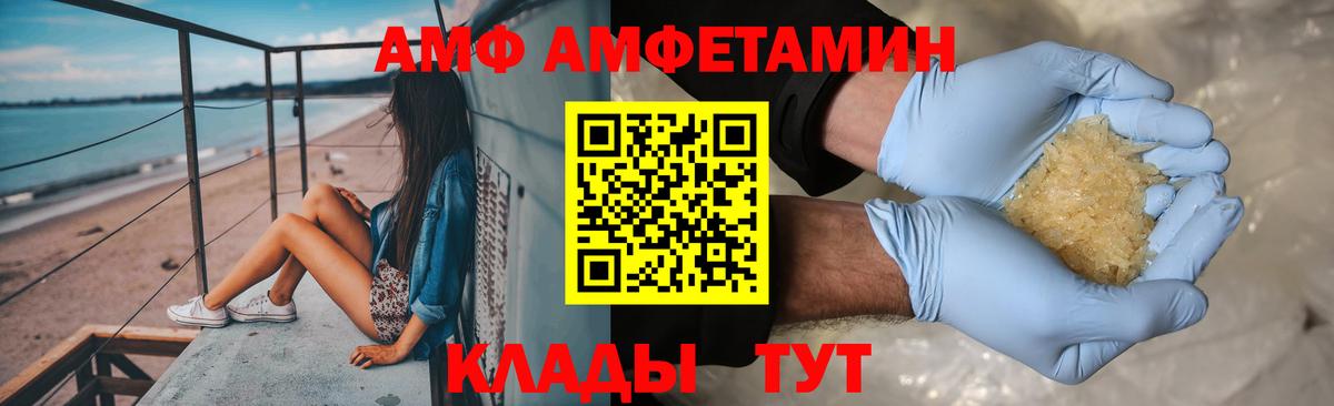 МЕТАМФЕТАМИН Декстрометамфетамин 99.9% Хабаровск